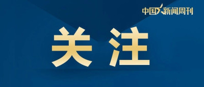 “90后”肖义被查