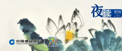 夜读｜与光阴言和