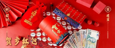 压岁钱界的劳斯莱斯