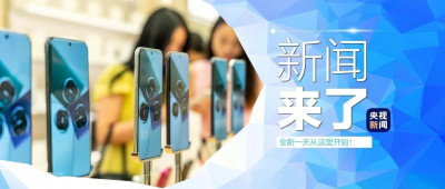 早啊！新闻来了〔2025.01.04〕