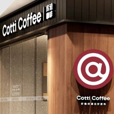 中东白领喝起库迪，中国咖啡品牌进击全世界丨焦点分析