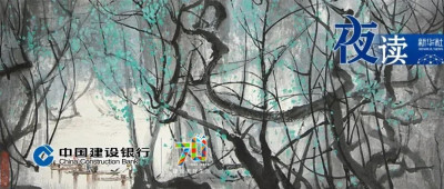 夜读｜人生最好的状态：有健康、有人爱、有事做