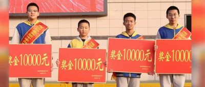 奖！每人10000元