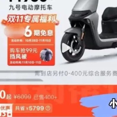 300元抢6399元电动车提车被拒，后续来了
