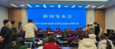 银川最近为何小震不断？是否会发生大地震？官方回应