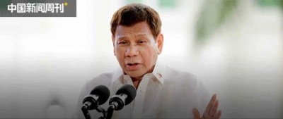 杜特尔特为何出山？