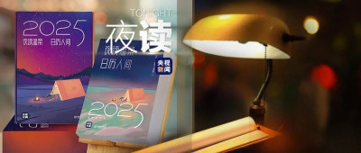 敬过往，也敬未来，以梦为马，归来仍似少年！