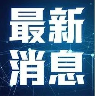 特朗普决定：主持人当防长！盟友执掌CIA