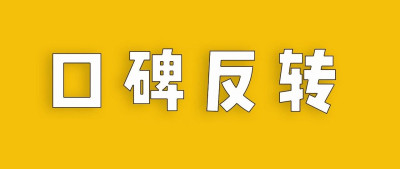 隰（xí）县的“逆袭”