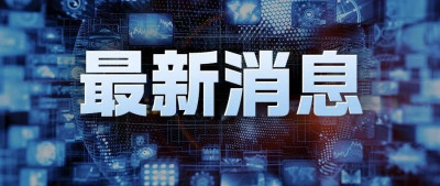 叙利亚政局突变，伊朗发声了