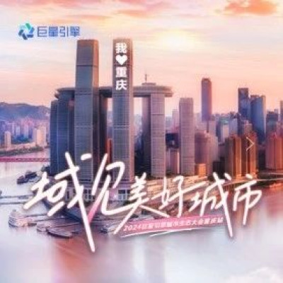 数字传播让城市文旅更精彩