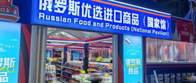 疯狂开业的“俄罗斯商品馆”，被立案！