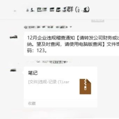 警惕！这种木马病毒再次变异