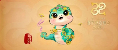 2025年总台春晚吉祥物来啦！