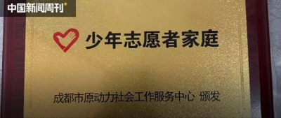 “公益组织”跑路了