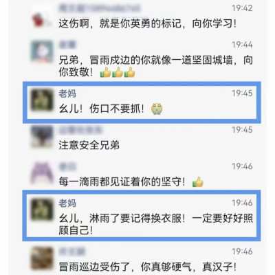 “幺儿，以后莫再屏蔽妈妈了哈”