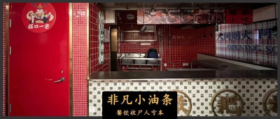 餐饮收尸人开始亏本，细思极恐