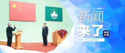 早啊！新闻来了〔2024.12.21〕