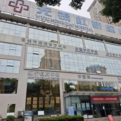 多人被问询！直击无锡虹桥医院“飞检”，细节披露→