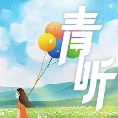 不喜欢和人交流，害怕说错话，怎么办？