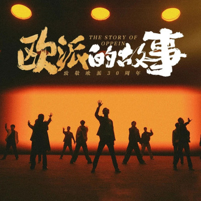 30年3次穿越周期，欧派的底气是什么？