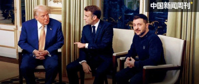 马克龙、特朗普、泽连斯基，当面聊了半小时