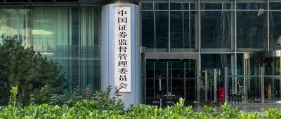 证监会：恒大夏海钧，终身禁入，罚没1500万