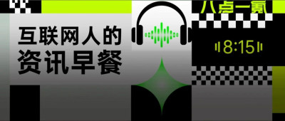 8点1氪：上海通报47家“俄罗斯商品馆”检查情况；金山办公回应家属建立被困缅甸求救文档；洛杉矶山火致好莱坞明星千万美元豪宅被烧毁