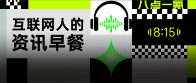 8点1氪：保时捷取消车主新年礼物及年度试驾；乒协称同意马龙、樊振东和陈梦退出世界排名；特斯拉推出新功能可预防“开门杀”