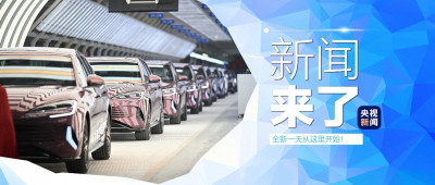 早啊！新闻来了〔2024.11.15〕