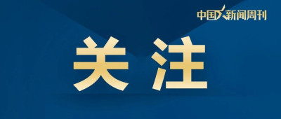 中央纪委国家监委，公开通报7人