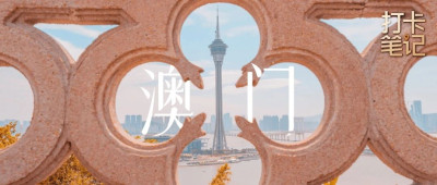 这 就 是 祖 国 的 掌 上 明 珠 ！