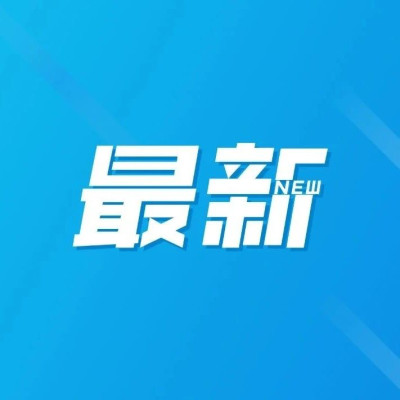 韩国一核电站泄漏29吨核废液