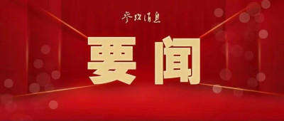 国家主席习近平将发表二〇二五年新年贺词