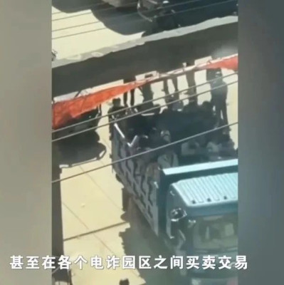 “园区到处是喷溅血迹，中国人被反复买卖”