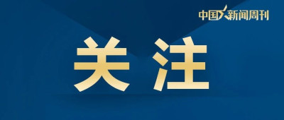 12人遇难，河北秦皇岛公布调查报告