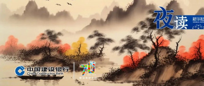 夜读｜幸福的真谛，是别把日子过反了