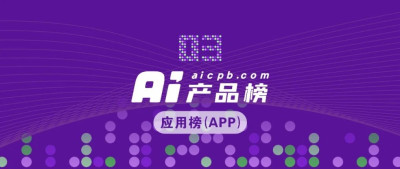 耗费24.5亿，造出三个月活1000万的产品丨AI产品榜