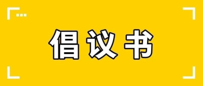 郑州大学生夜骑开封爆火，三大单车平台发布倡议书