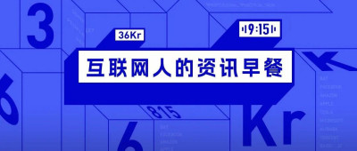 9点1氪：哥伦比亚一机库发现约2万具尸体；Kimi创始人杨植麟回应近期事件始末；正豪大大鸡排将关闭中国大陆所有门店