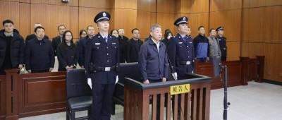 重庆市原副市长熊雪，被判死缓