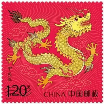 106枚龙年邮票全集齐，中国邮政发行