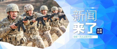 早啊！新闻来了〔2025.01.03〕