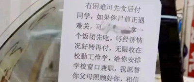 先吃，有钱再付！