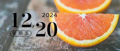 吃柑橘的目的是什么？