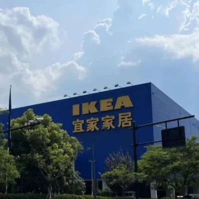 宜家，向价格战低头