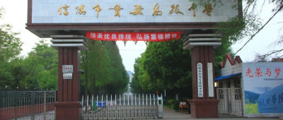 高中学生会干部被曝受贿，校方通报