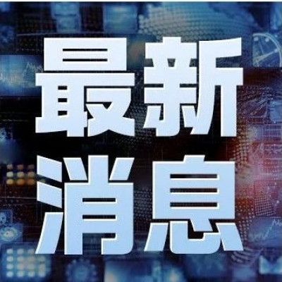 涉尹锡悦，韩国公调处：移交警方！