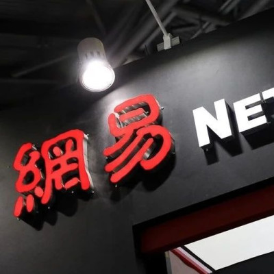 网易贪腐风波曝光：两名高管已报平安，集团内部自去年开始调查