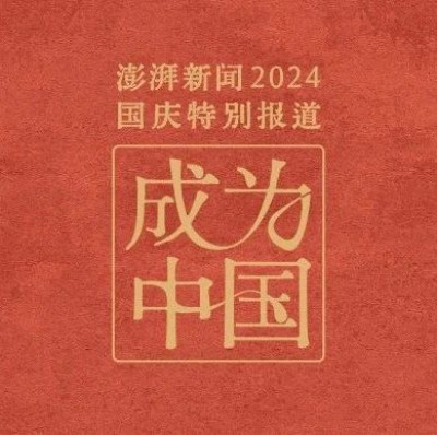 七天七座城，这个国庆我们作答“中国为何成为中国”